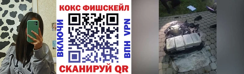 Cocaine FishScale Тосно