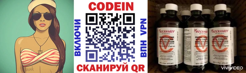 Codein Purple Drank  магазин    Тосно 