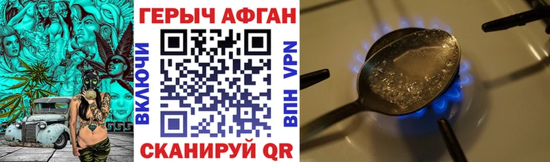 сколько стоит  Тосно  Героин хмурый 
