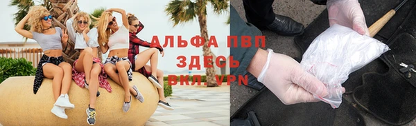 ALPHA PVP Армянск