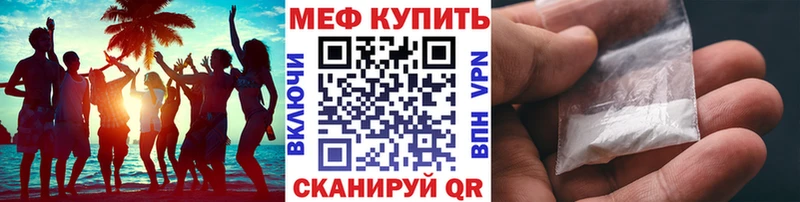 МЕФ VHQ  продажа наркотиков  Тосно 