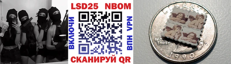 Марки 25I-NBOMe 1,8мг  наркотики  Тосно 